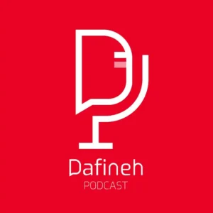 پادکست دفینه